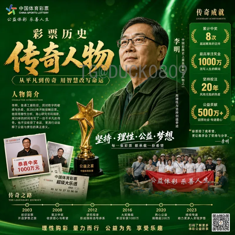 2006年德国世界杯：绿茵传奇与夏日童话的完美融合