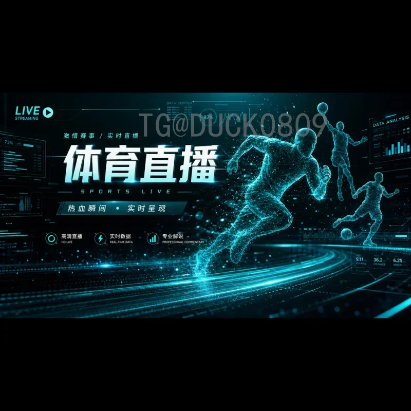 高清世界杯赛程表：2026年完整赛程安排与观赛指南