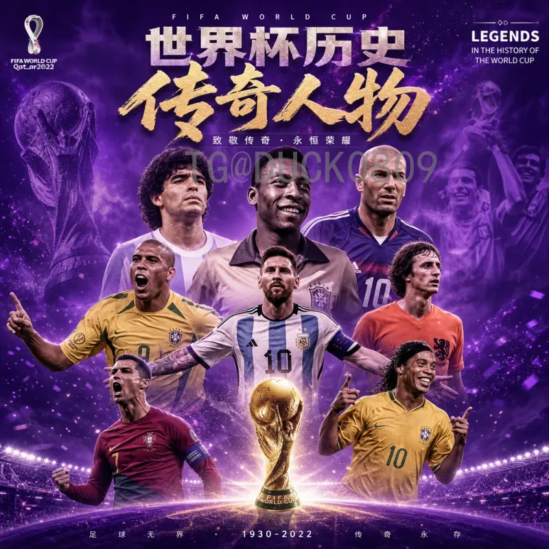 2026世界杯分区规则详解：48支球队如何划分及对赛事的影响